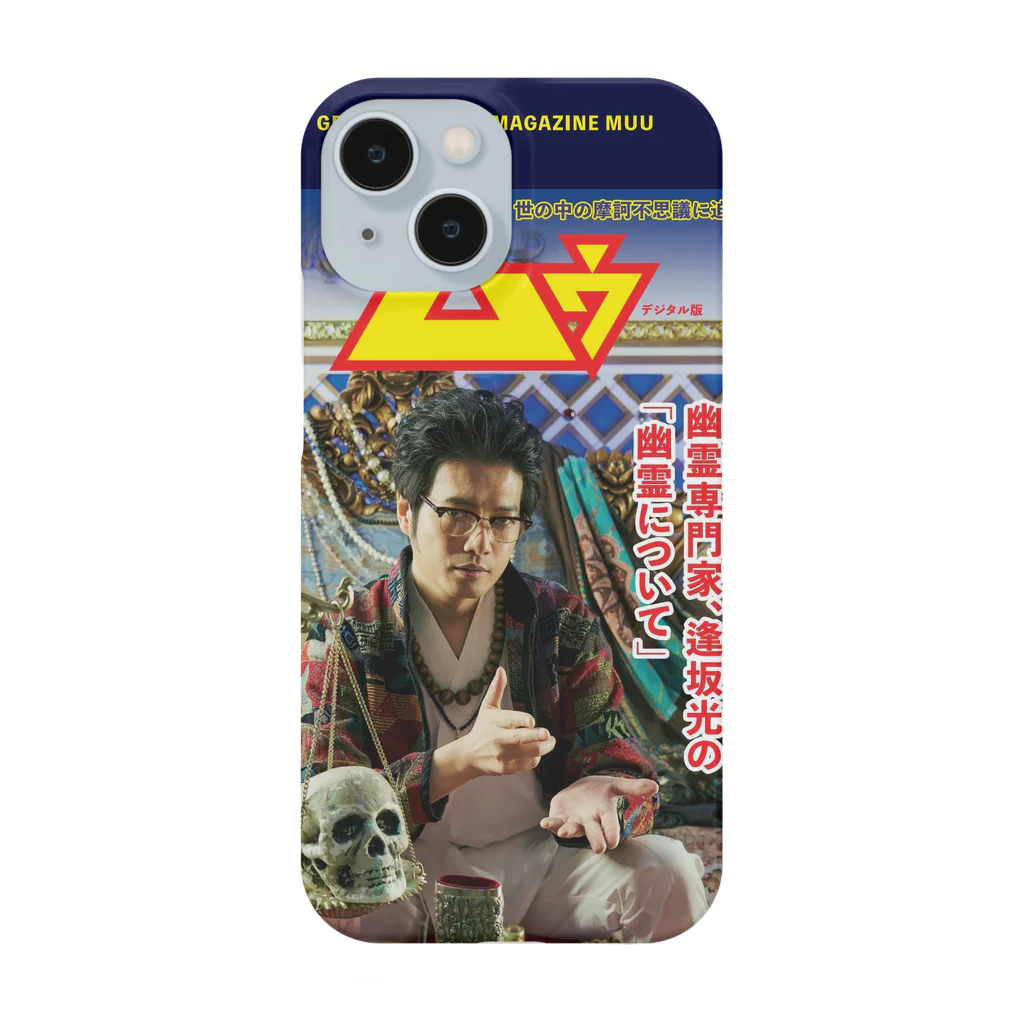 ozashikikoburaの逢坂光 Smartphone Case