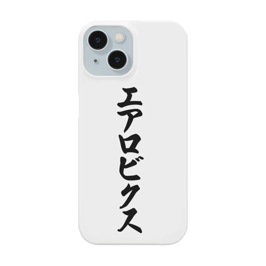 着る文字屋のエアロビクス Smartphone Case