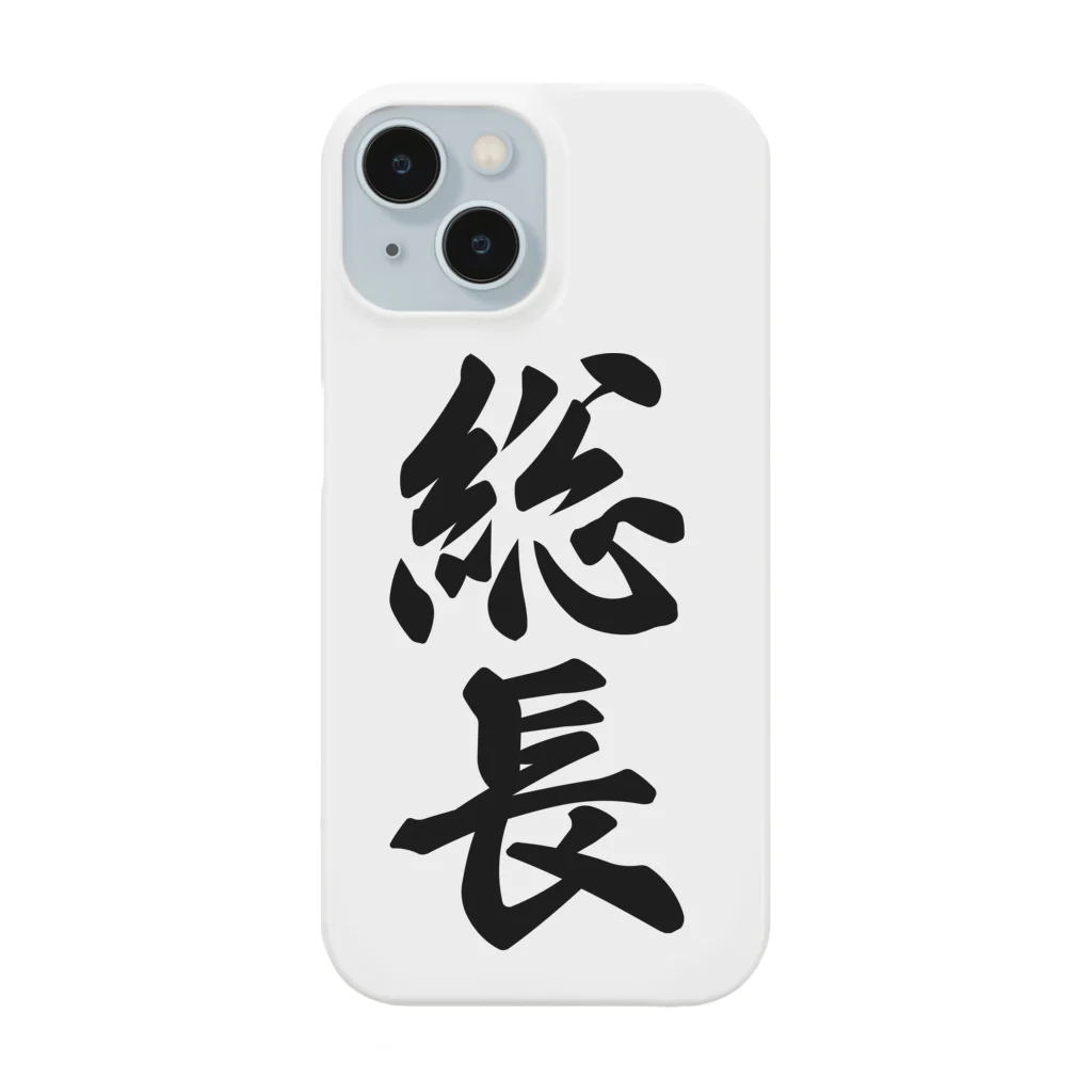 着る文字屋の総長 Smartphone Case