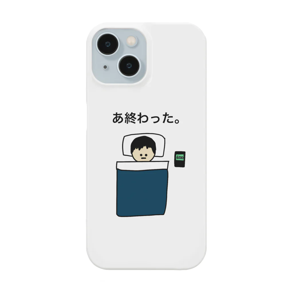 【Made in KUNISAN】 -国さんアニメ 公式アパレルショップ-のあ終わったシリーズ。 Smartphone Case