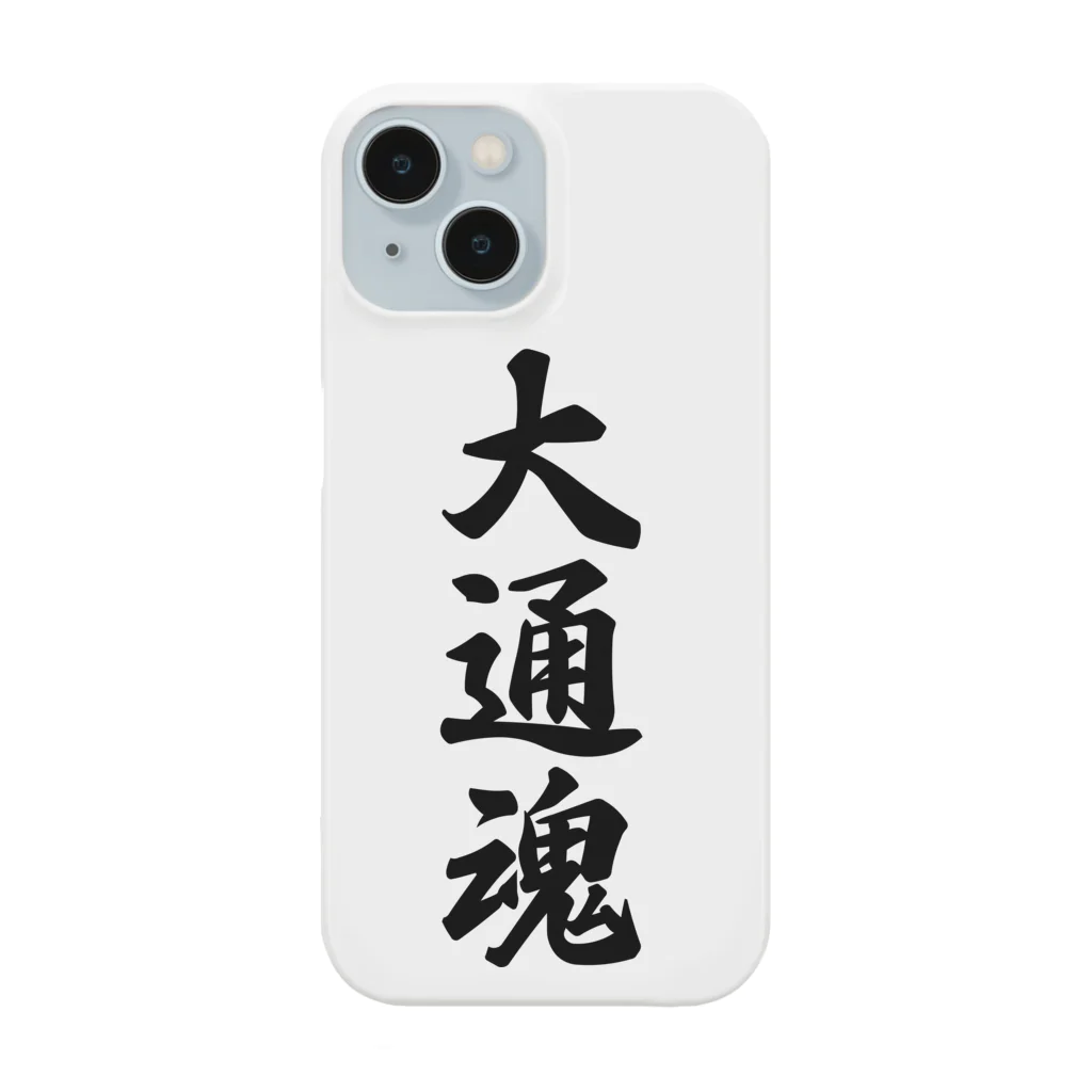 着る文字屋の大通魂 （地元魂） Smartphone Case