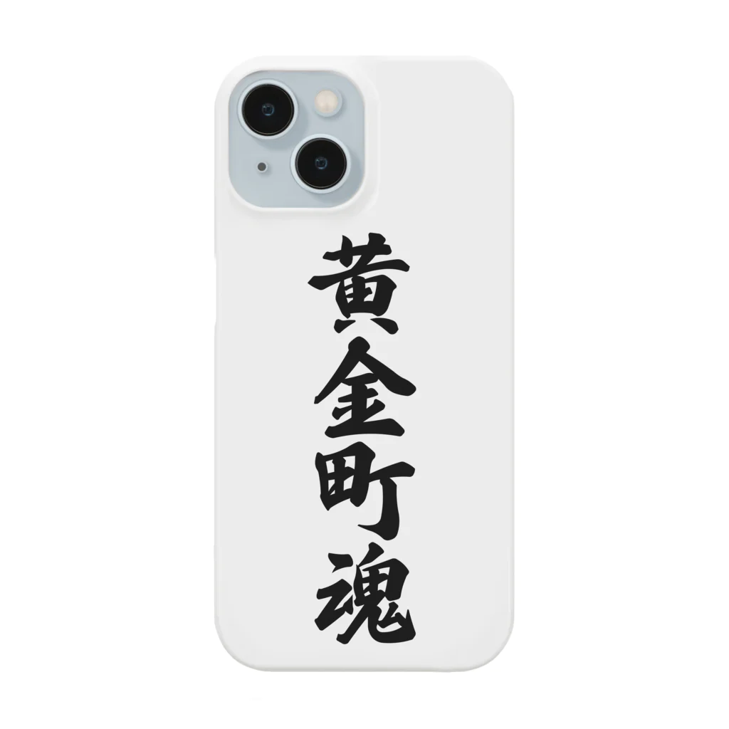 着る文字屋の黄金町魂 （地元魂） Smartphone Case