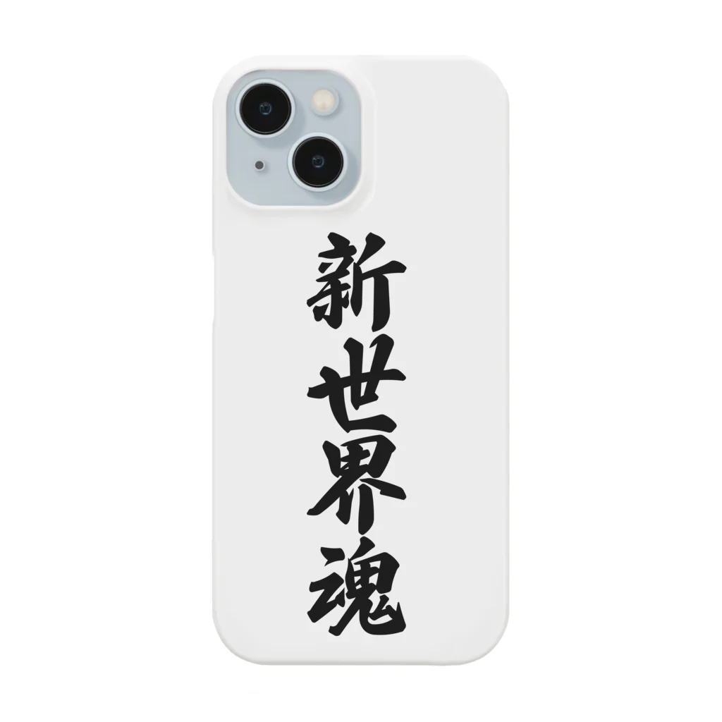 着る文字屋の新世界魂 （地元魂） Smartphone Case