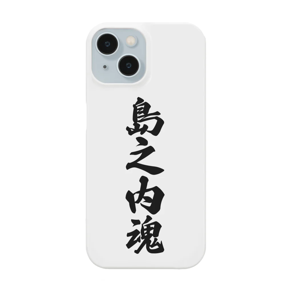 着る文字屋の島之内魂 （地元魂） Smartphone Case