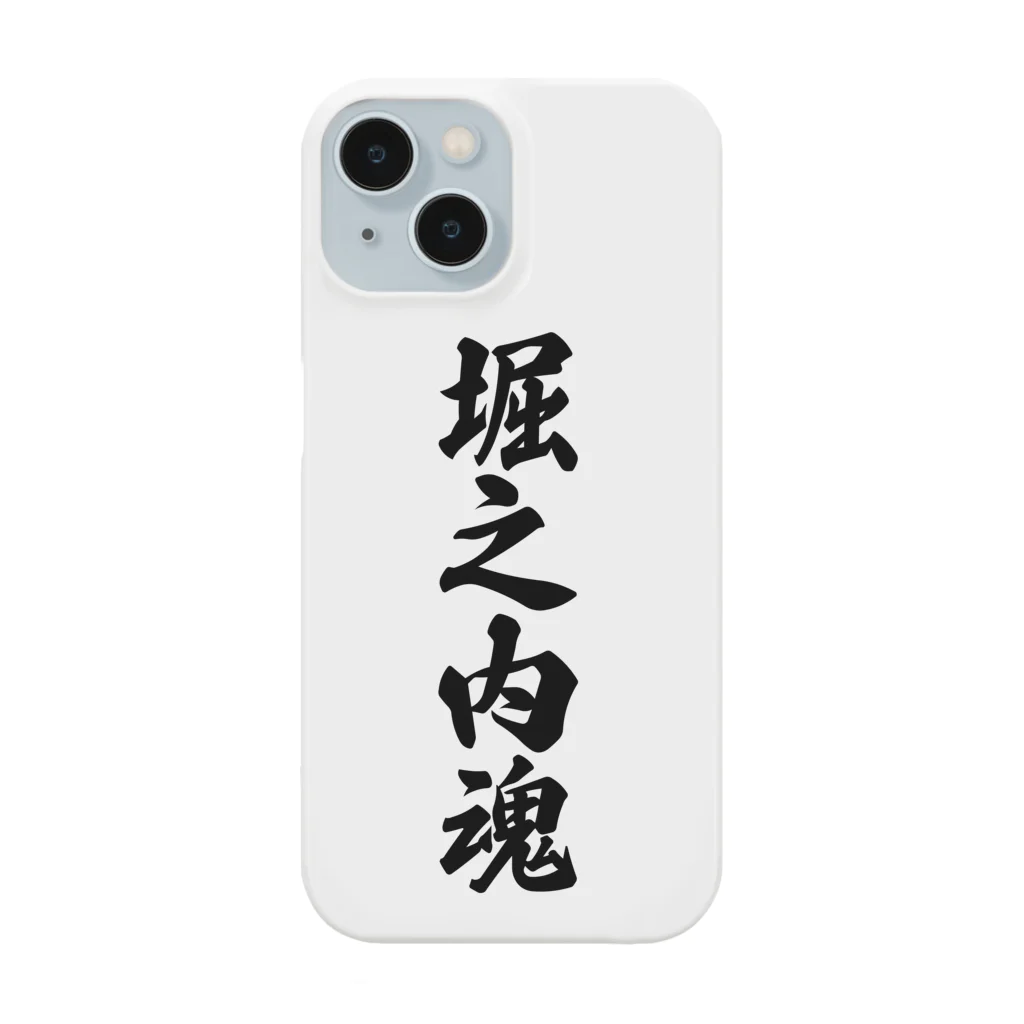 着る文字屋の堀之内魂 （地元魂） Smartphone Case