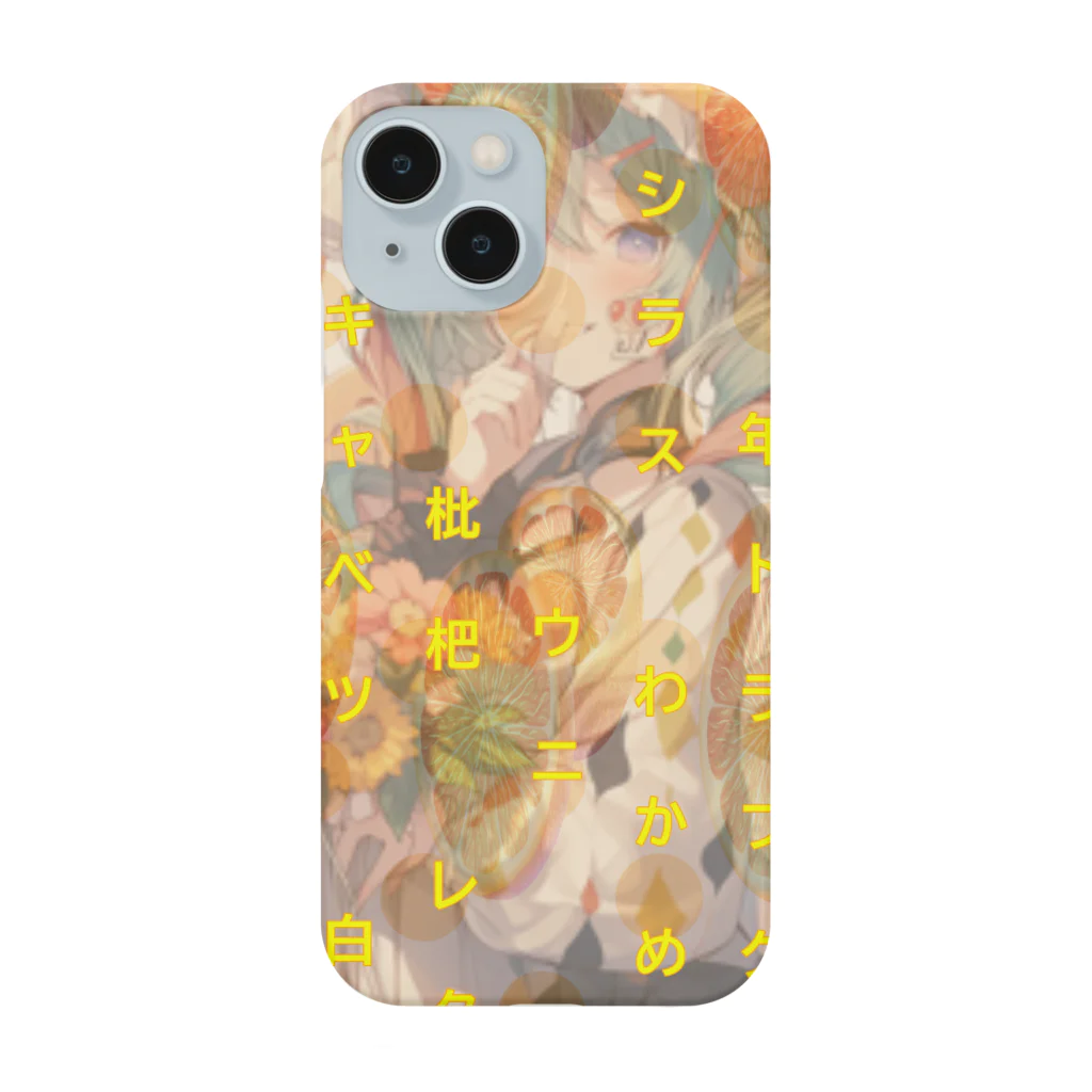 vanishの淡路島を盛り上げ隊 Smartphone Case