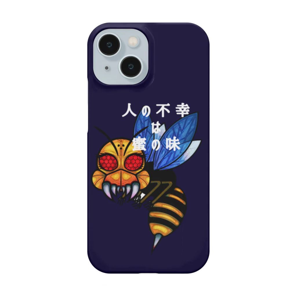 kozmaの人の不幸は蜜の味 Smartphone Case