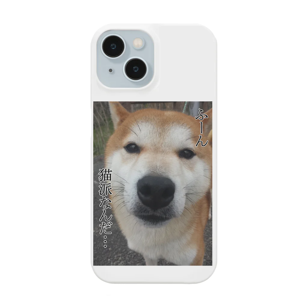 柴犬タロさんほんわか工場のふーん　猫派なんだ…　ケース Smartphone Case