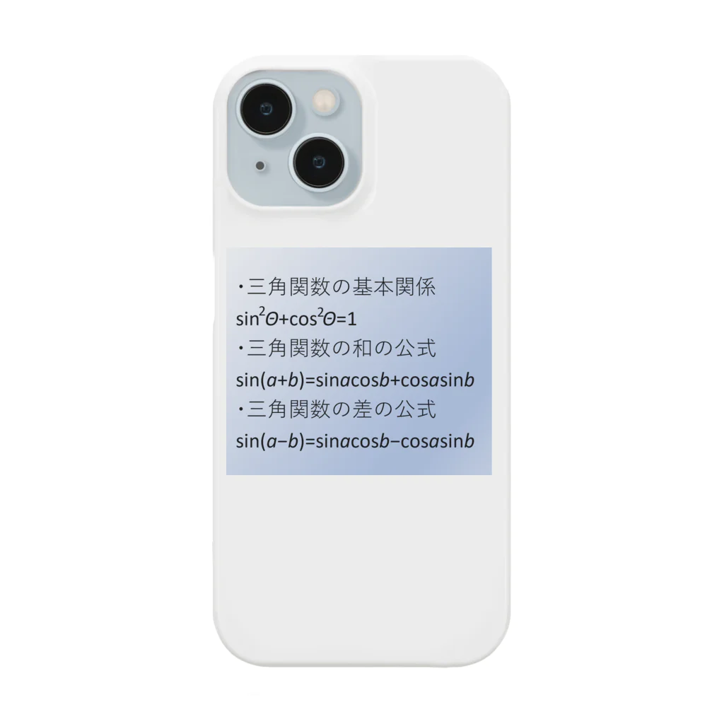 samohan0121の数学の公式をアイテム化　第5弾 Smartphone Case