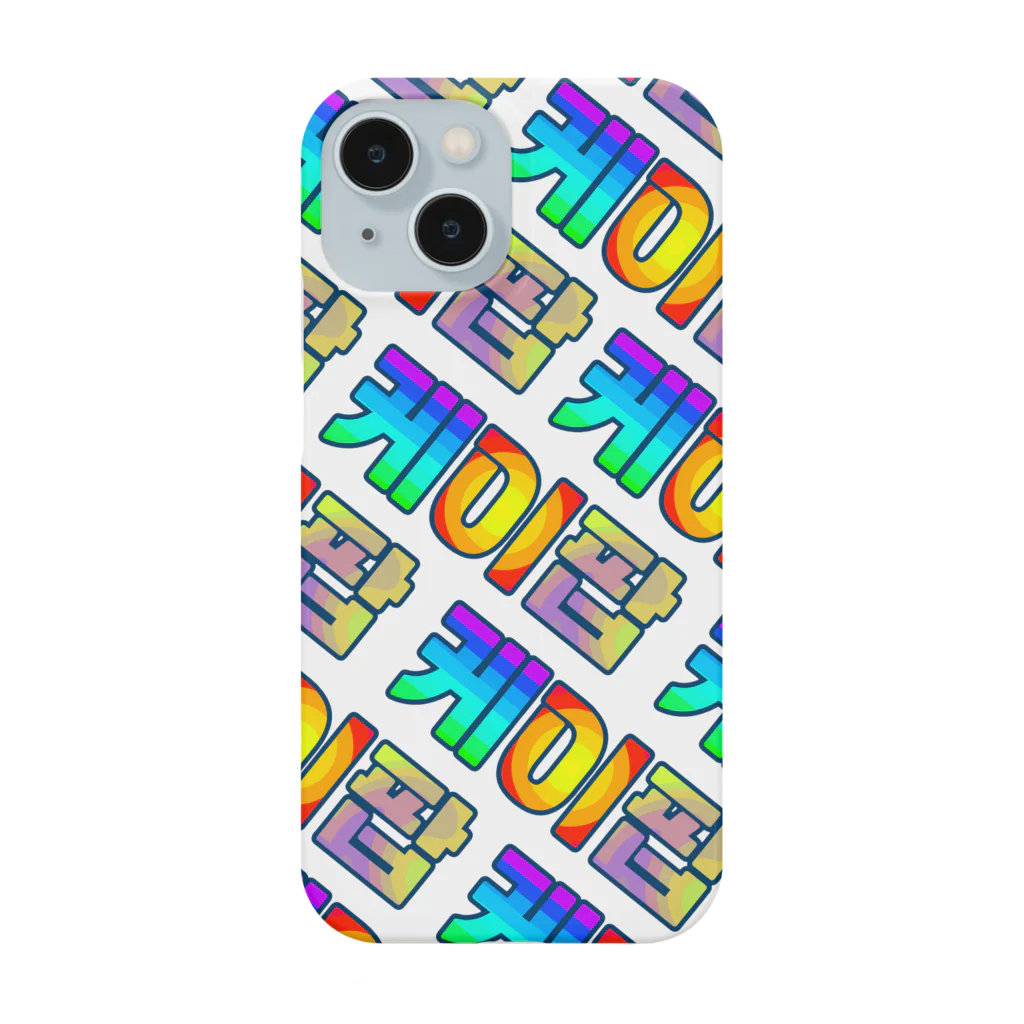 LalaHangeulのKPOP(ハングル) Smartphone Case