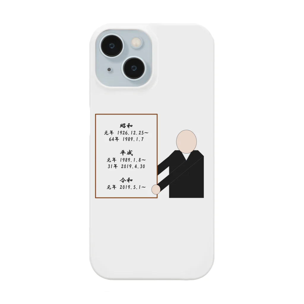 early_sealの和暦グッズ Smartphone Case