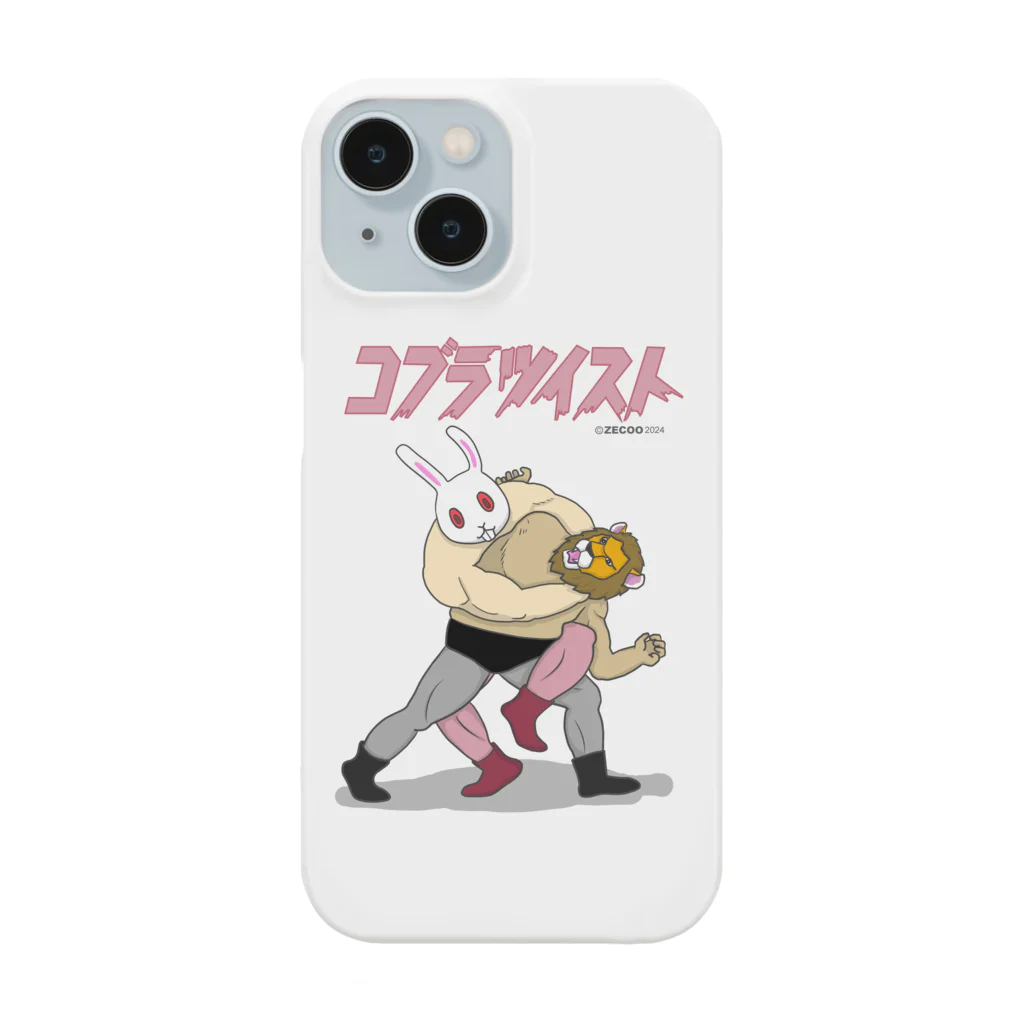 うずら話のコブラツイストで決めろ！ Smartphone Case