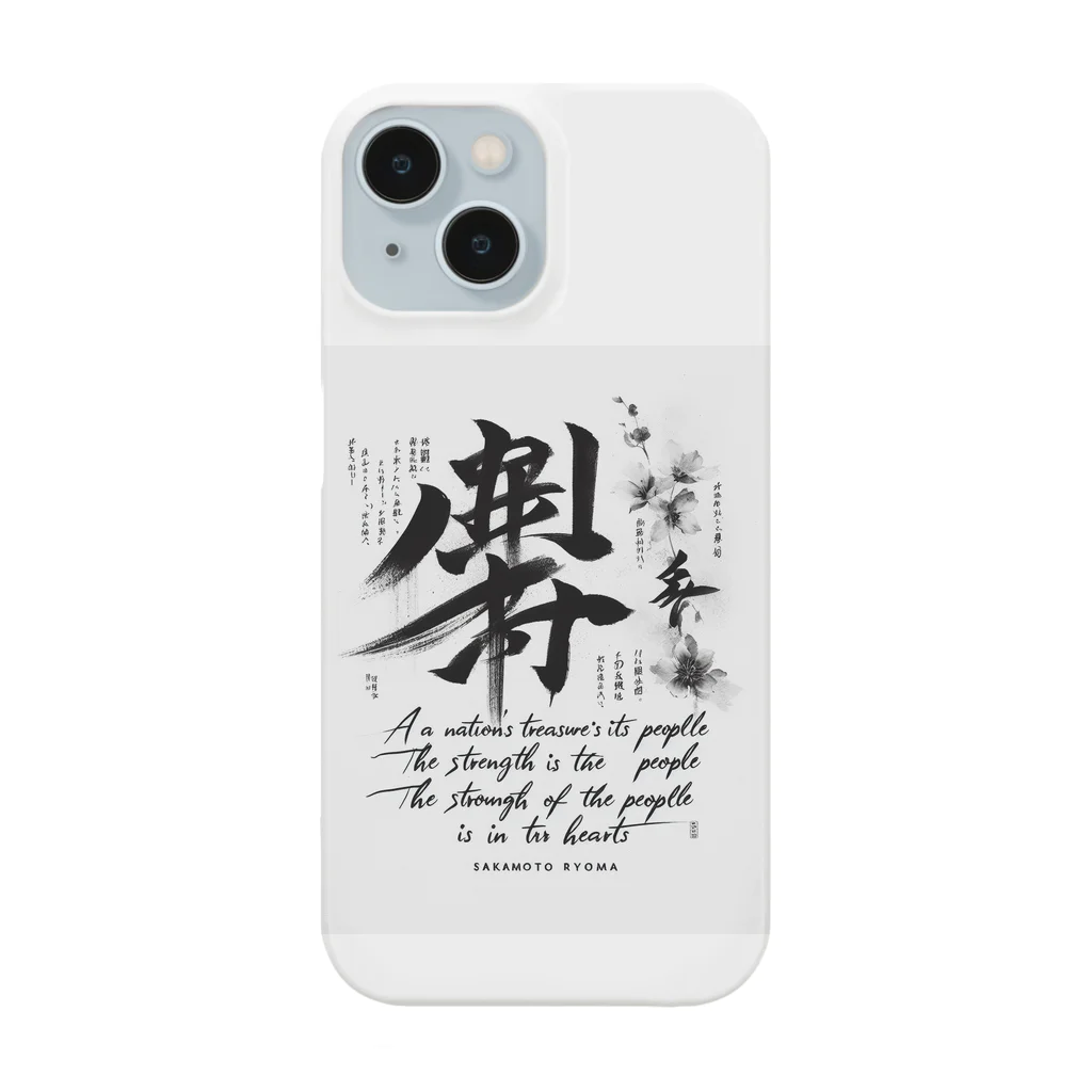 hayamastoreの龍馬の言葉を Smartphone Case