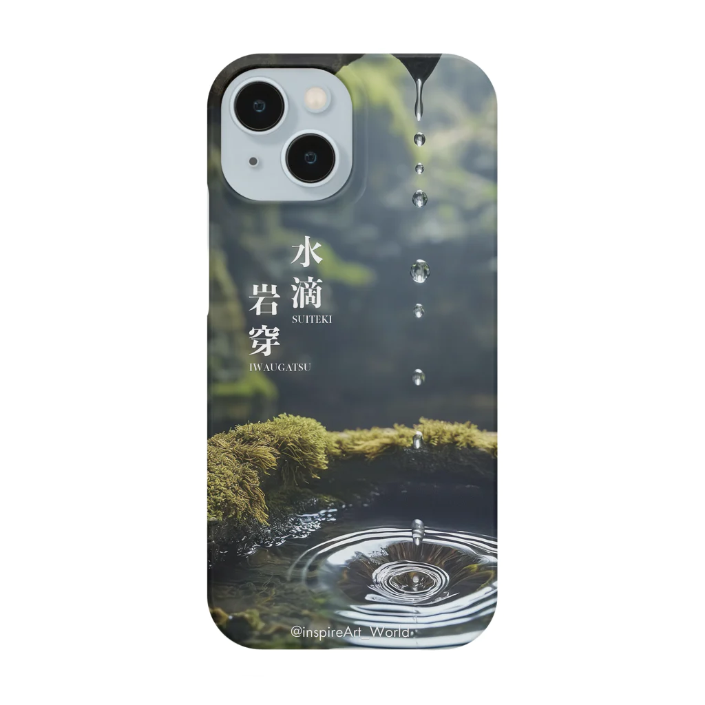 InspireArt Worldの心に残る言葉「水滴岩穿つ」 Smartphone Case