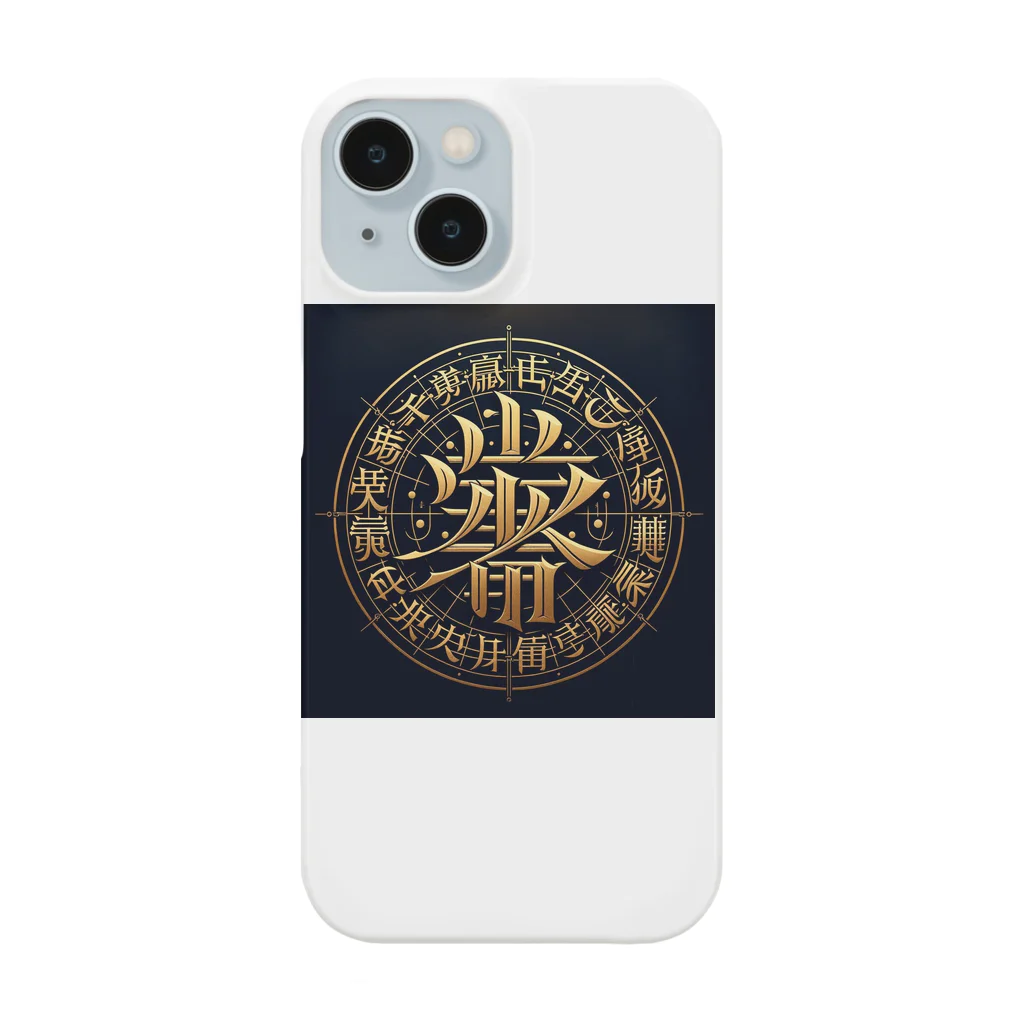 Spiritual light☆の文字風アート　創作文字　龍体文字　ドラゴン Smartphone Case