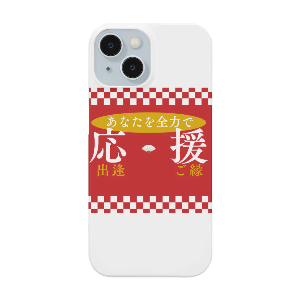 takecooのあなたを全力応援 Smartphone Case