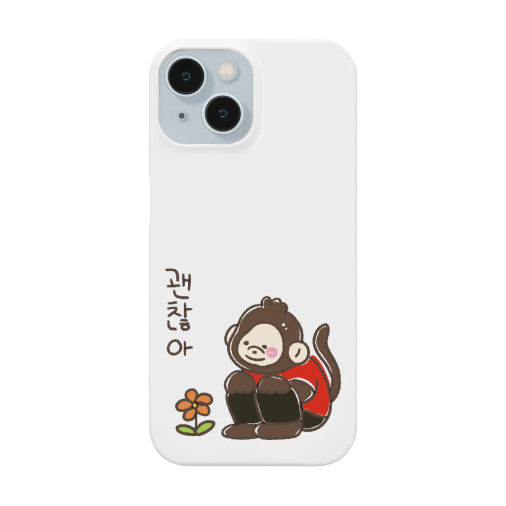 cicikoのごり太は優しい子 Smartphone Case