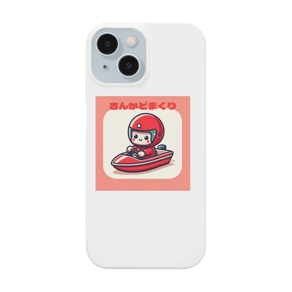 競艇　ボートレース場で身につけたいショップのさんかどまくりくん（ボートレース、競艇） Smartphone Case