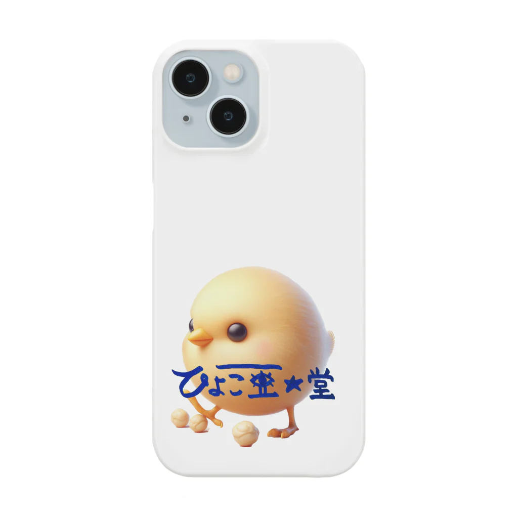 ひよこ豆★堂のひよこ豆ちゃん Smartphone Case