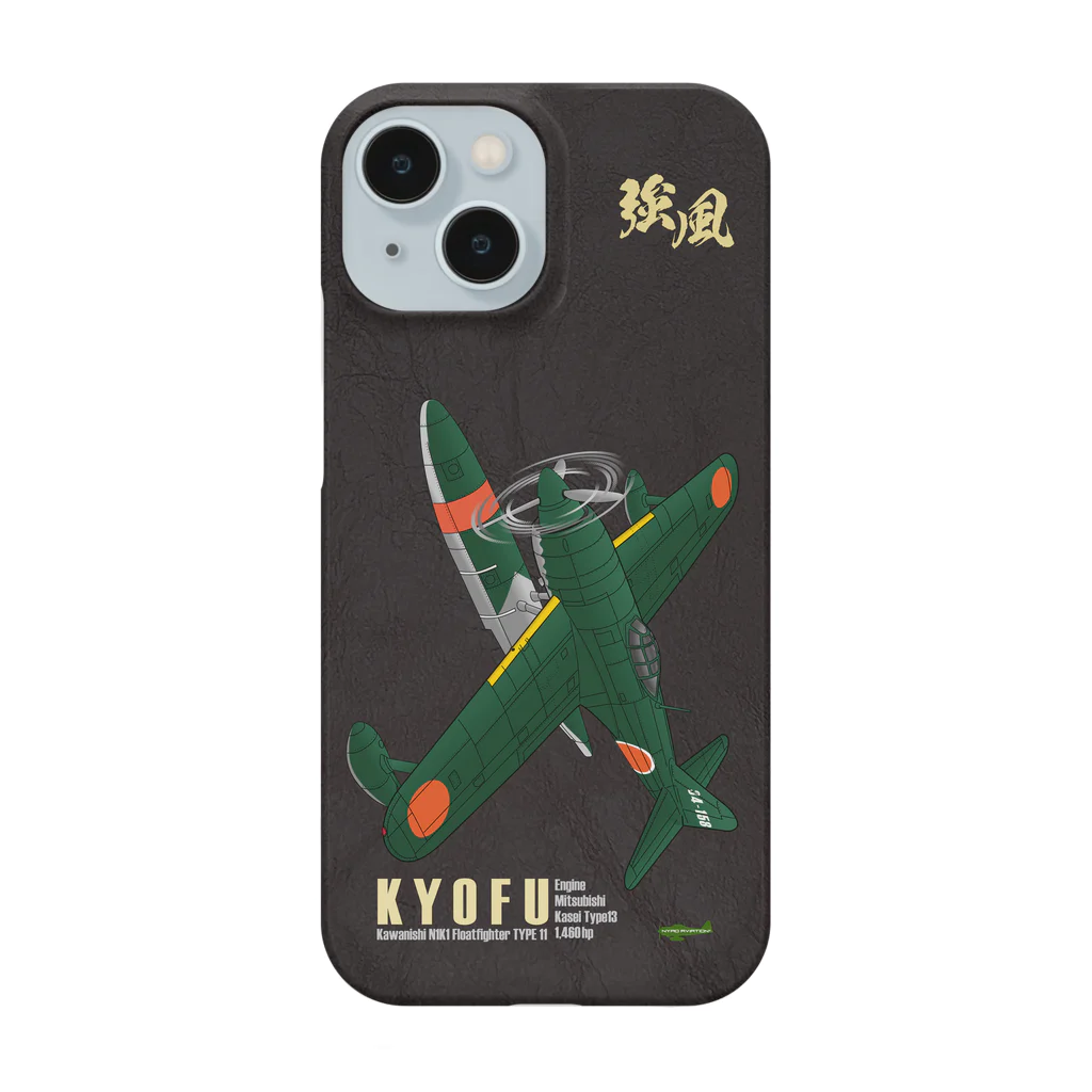 NYAO_AVIATIONの川西　強風 11型 水上戦闘機 （N1K1）スマホケース Smartphone Case