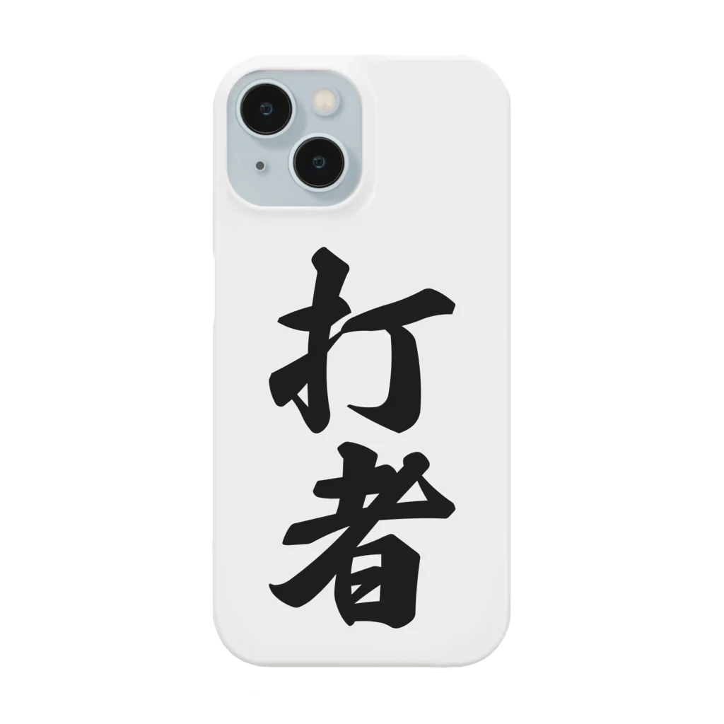 着る文字屋の打者 Smartphone Case