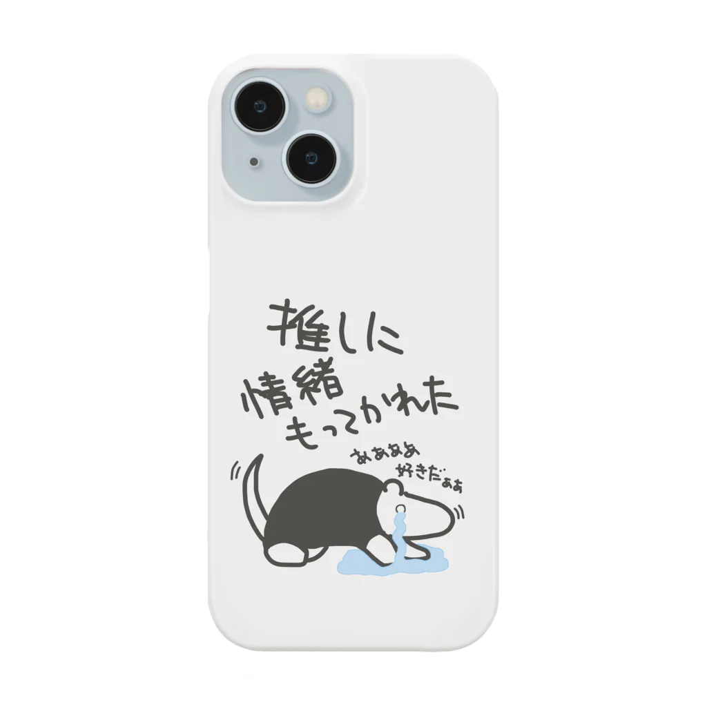 ミナミコアリクイ【のの】の推しに情緒もってかれた【ミナミコアリクイ】 Smartphone Case