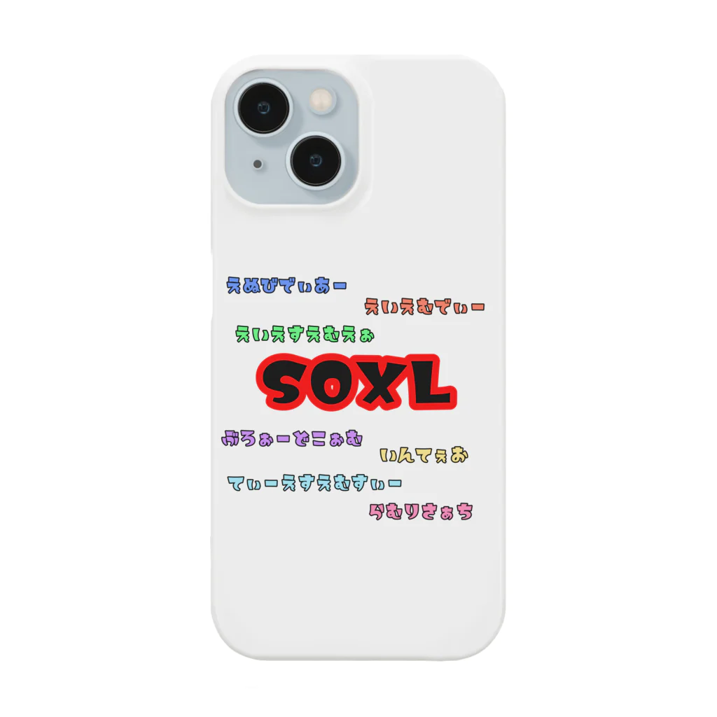 e430のSOXLホルダーによるSOXLホルダーのためのSOXLアイテム Smartphone Case