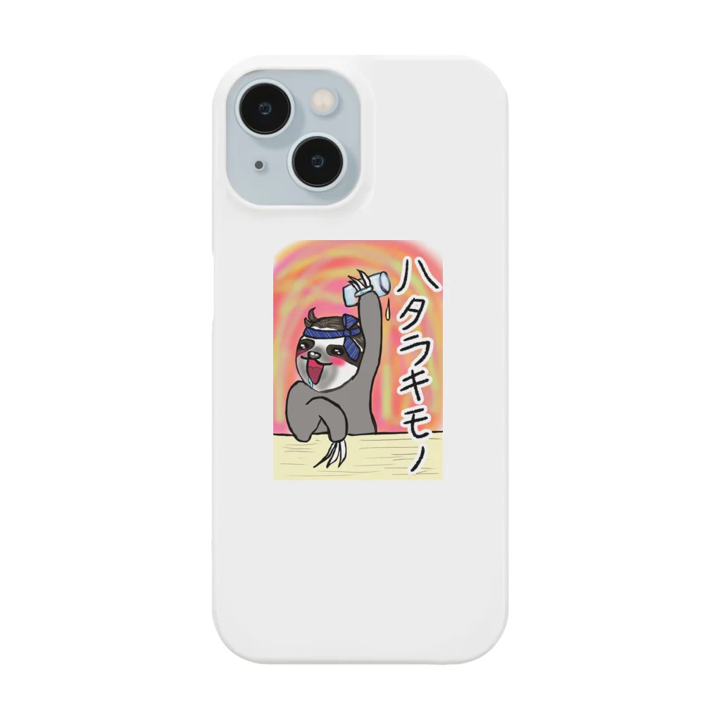 ありんこのハタラキモノ Smartphone Case