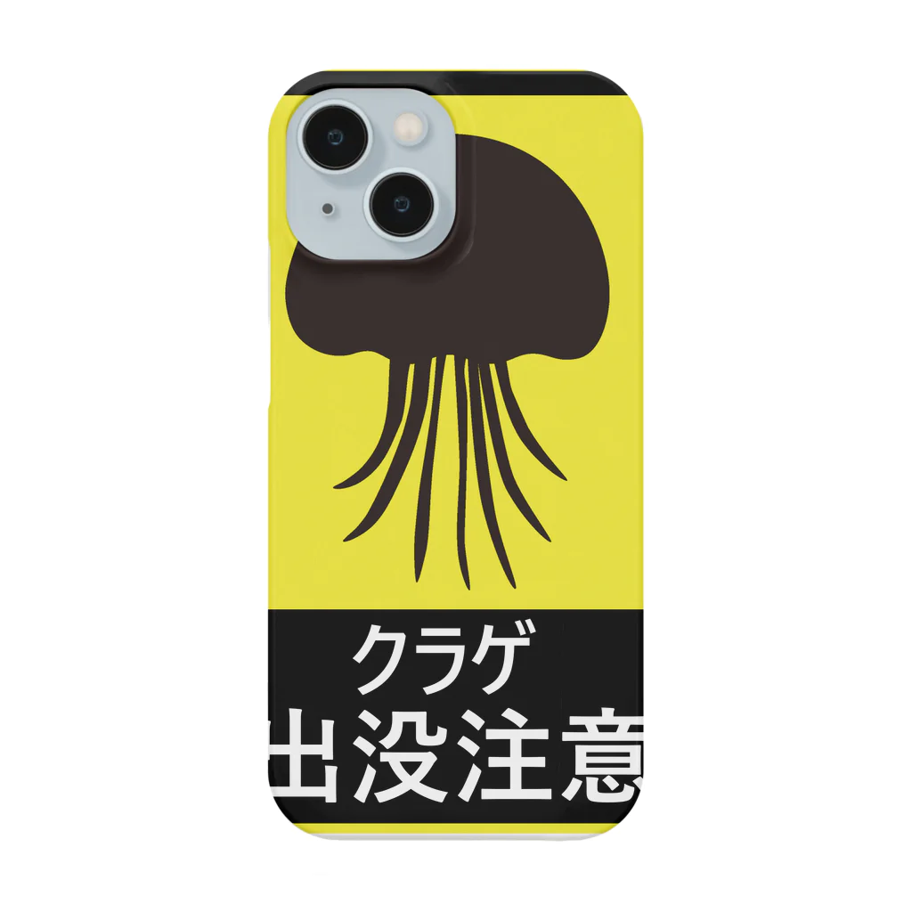 Matsutake3のクラゲ出没注意 Smartphone Case