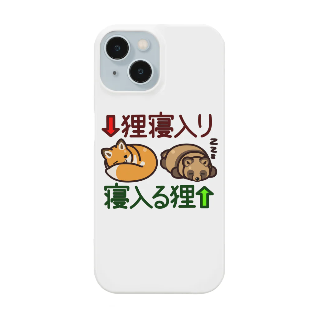 botsu【デフォルメ動物イラスト屋】の狸寝入り・寝入る狸 Smartphone Case
