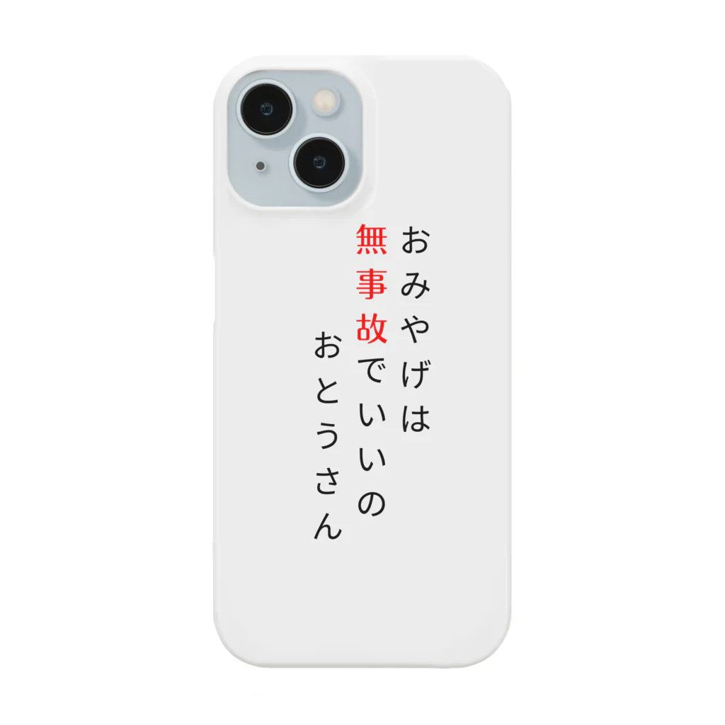 たい焼き屋 城山のたい焼き屋 城山 Smartphone Case