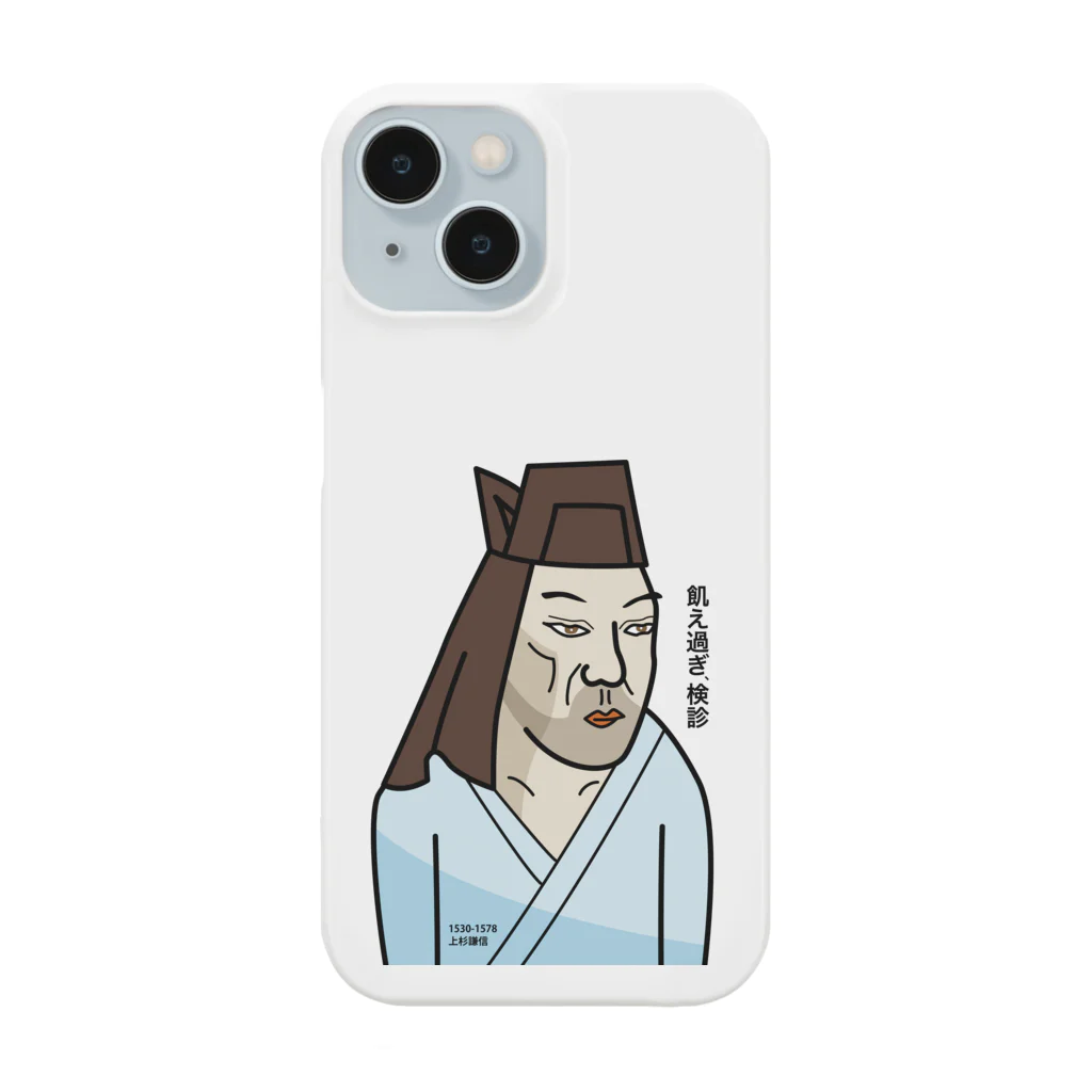 B-catのだじゃれ偉人シリーズ「上杉謙信」 Smartphone Case