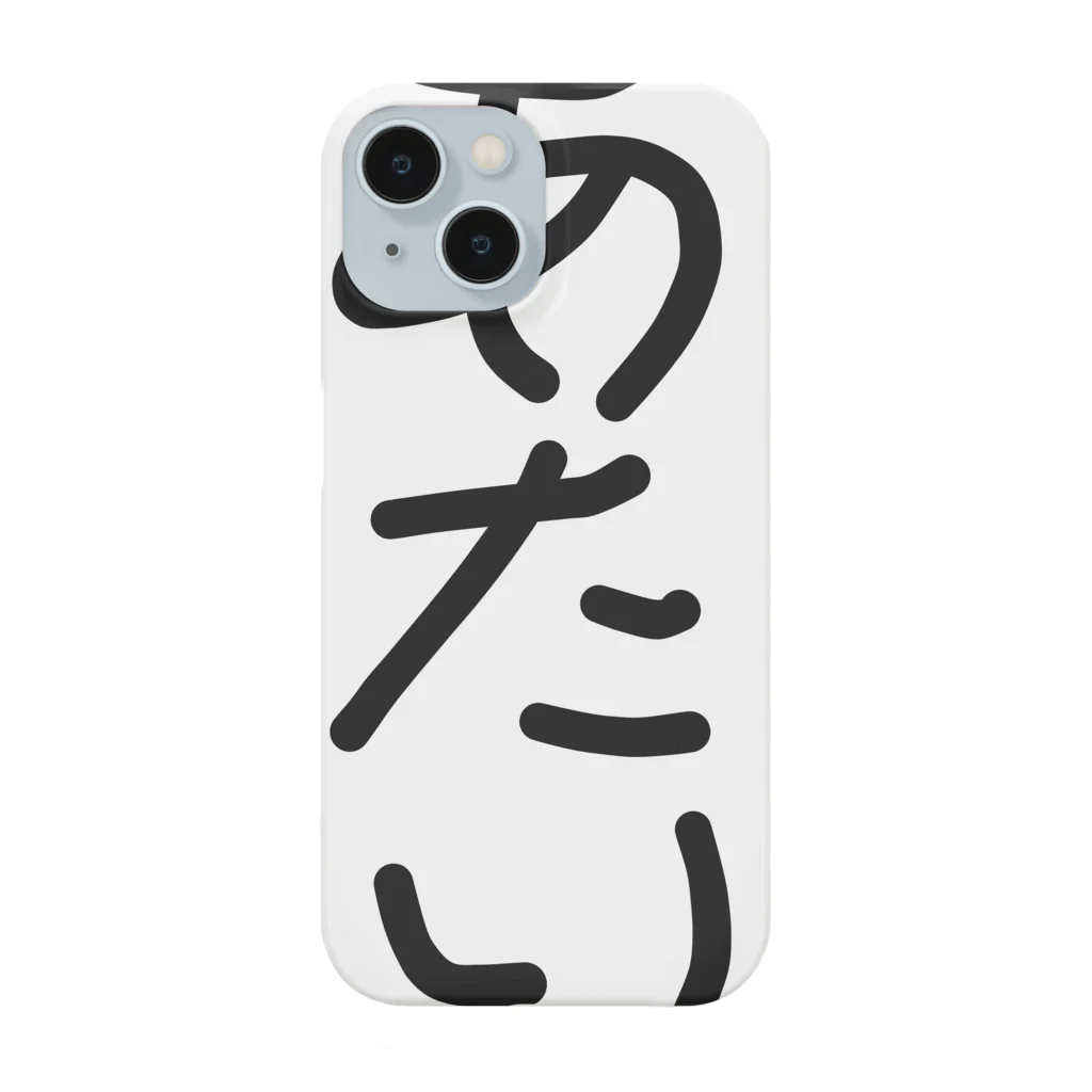 kichamanの一人称「あたい」 Smartphone Case