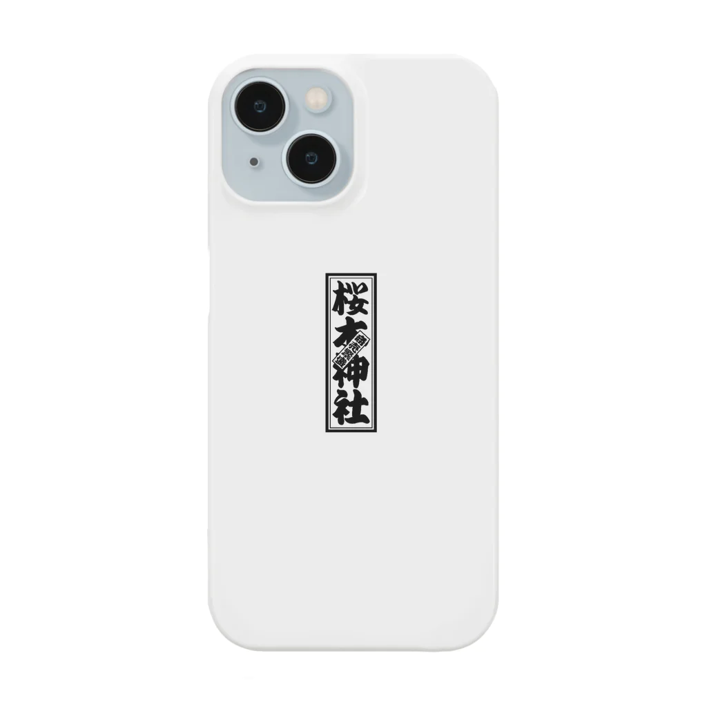 商売繁盛の桜木神社の桜木神社の推しグッズ Smartphone Case