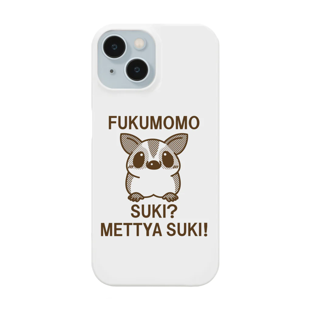 meguminのフクモモは好き？ Smartphone Case