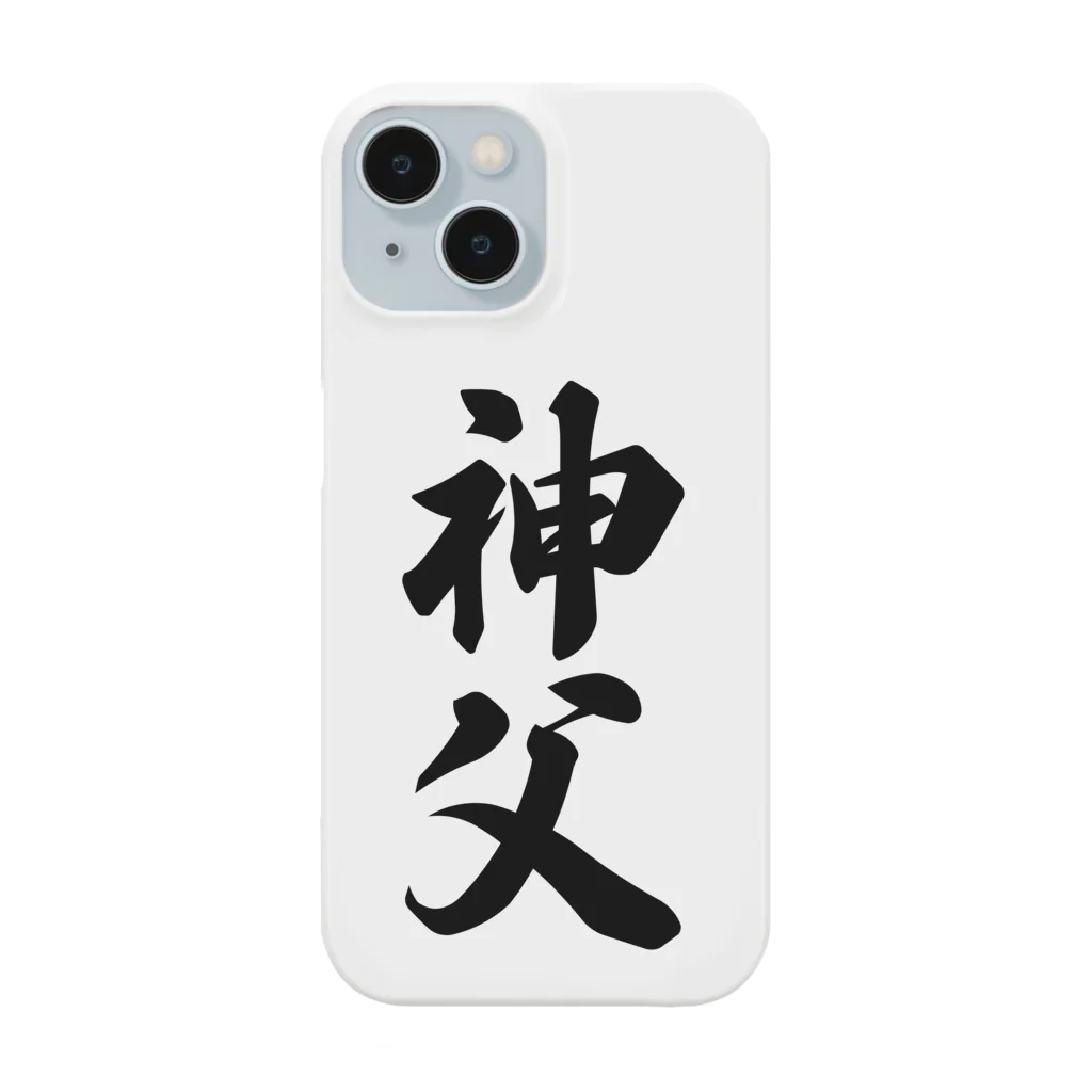 着る文字屋の神父 Smartphone Case