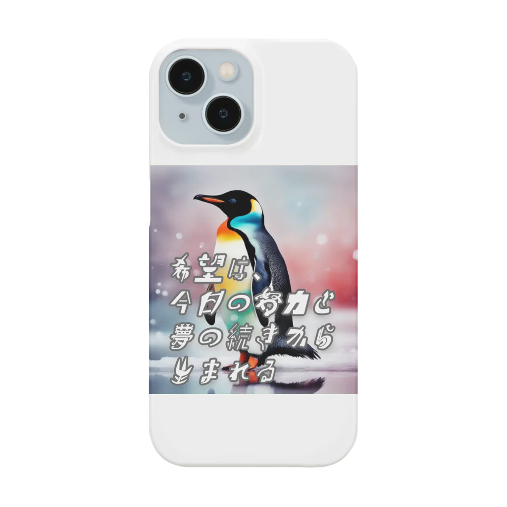 Harry_358のいきることペンギン Smartphone Case