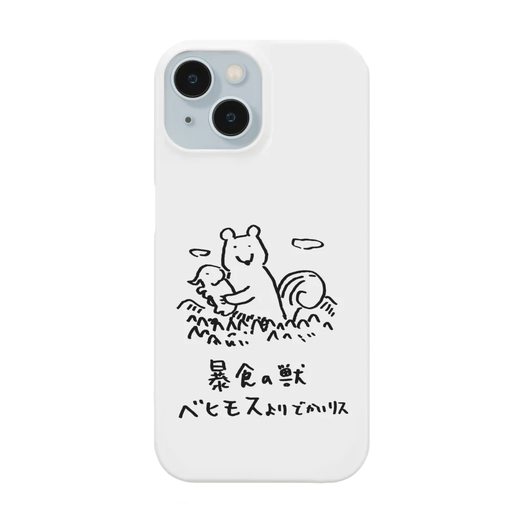 カメレオンマンの暴食獣ベヒモスよりでかいリス Smartphone Case