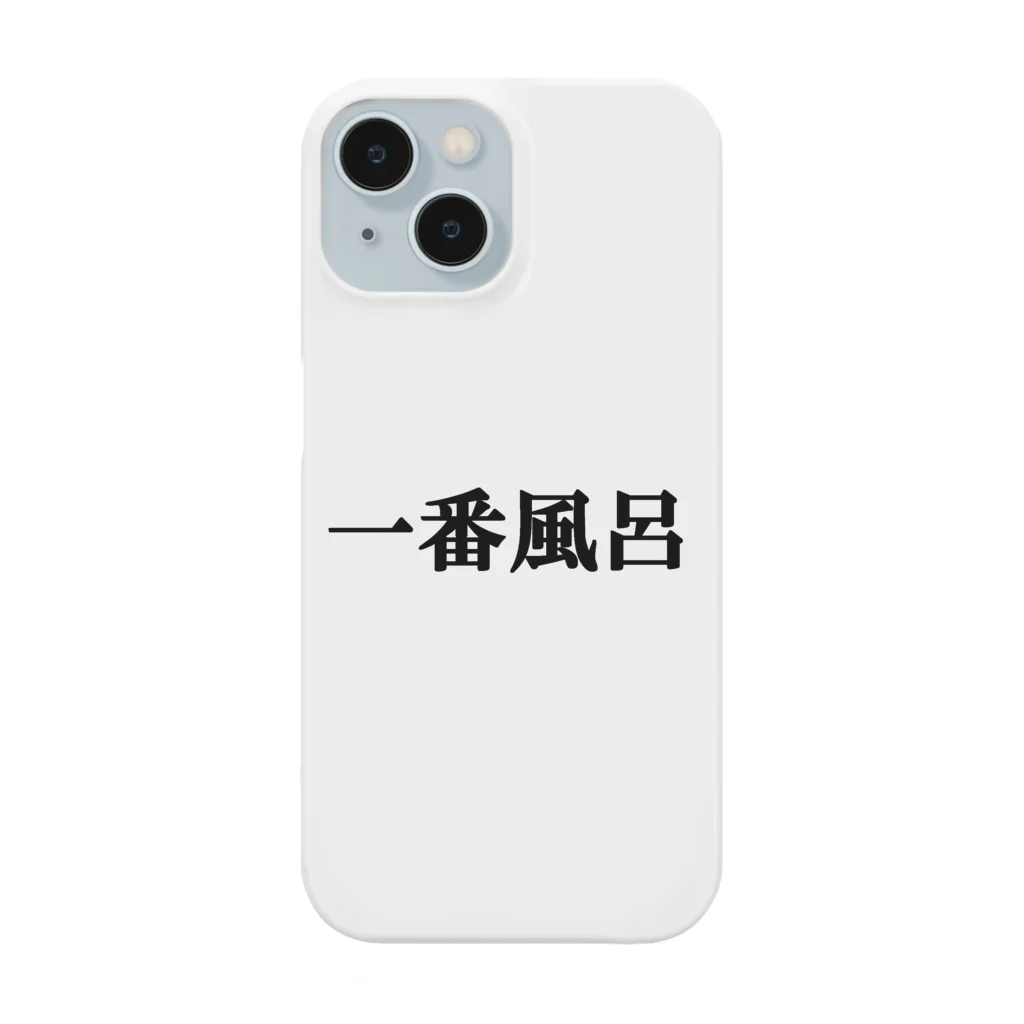 にゃんこ王子のにゃんこ王子 一番風呂 Smartphone Case