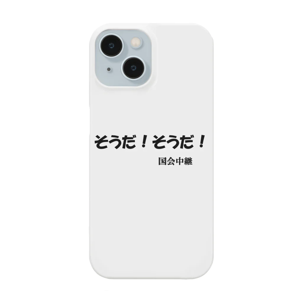 にゃんこ王子のにゃんこ王子 国会中継 Smartphone Case