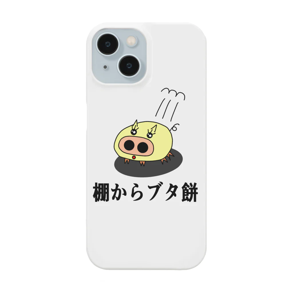 にゃんこ王子のにゃんこ王子 棚からブタ餅 Smartphone Case