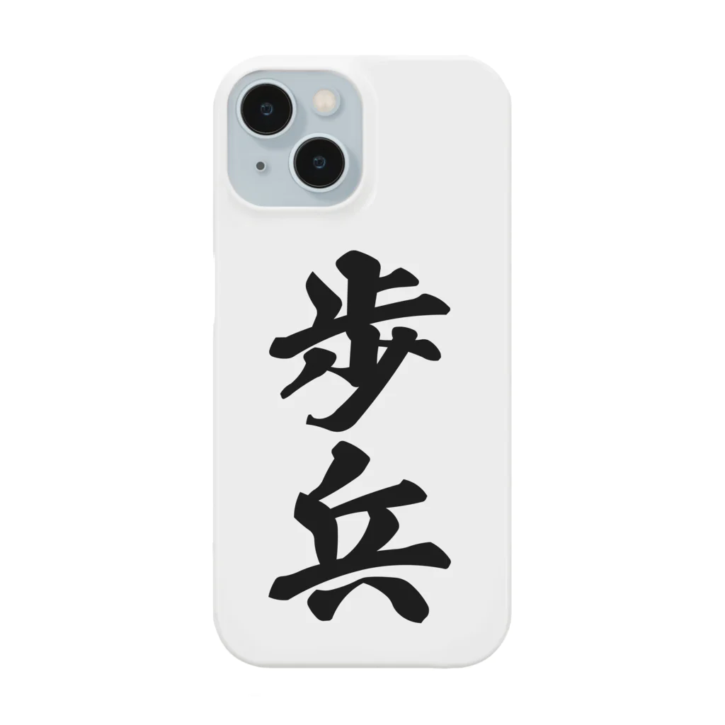 着る文字屋の歩兵 Smartphone Case