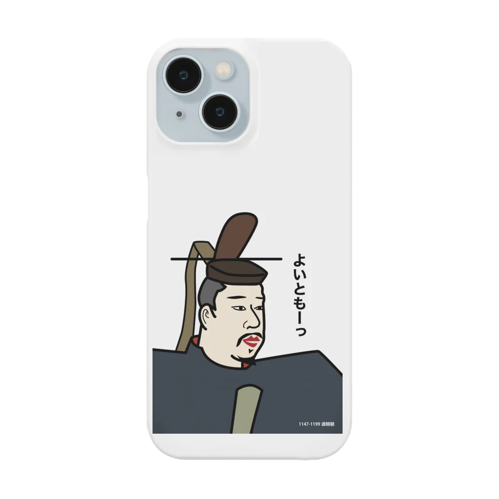 B-catのだじゃれ偉人シリーズ「源頼朝」 Smartphone Case