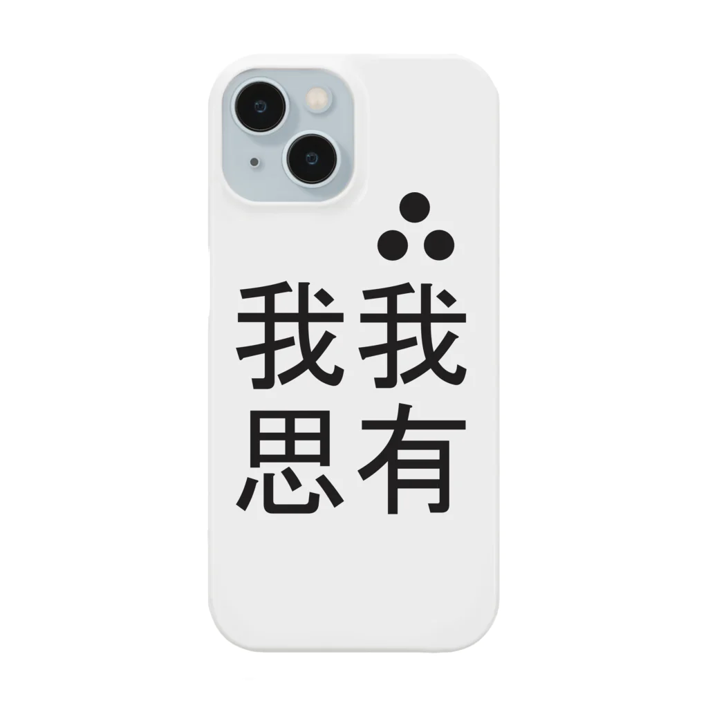 uhouhouhoのE=mc2 Smartphone Case