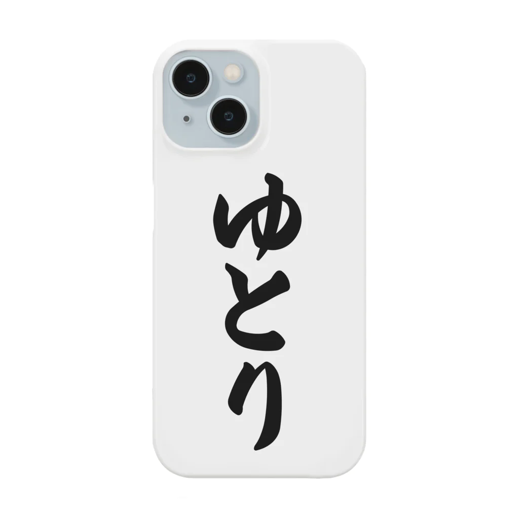 着る文字屋のゆとり Smartphone Case