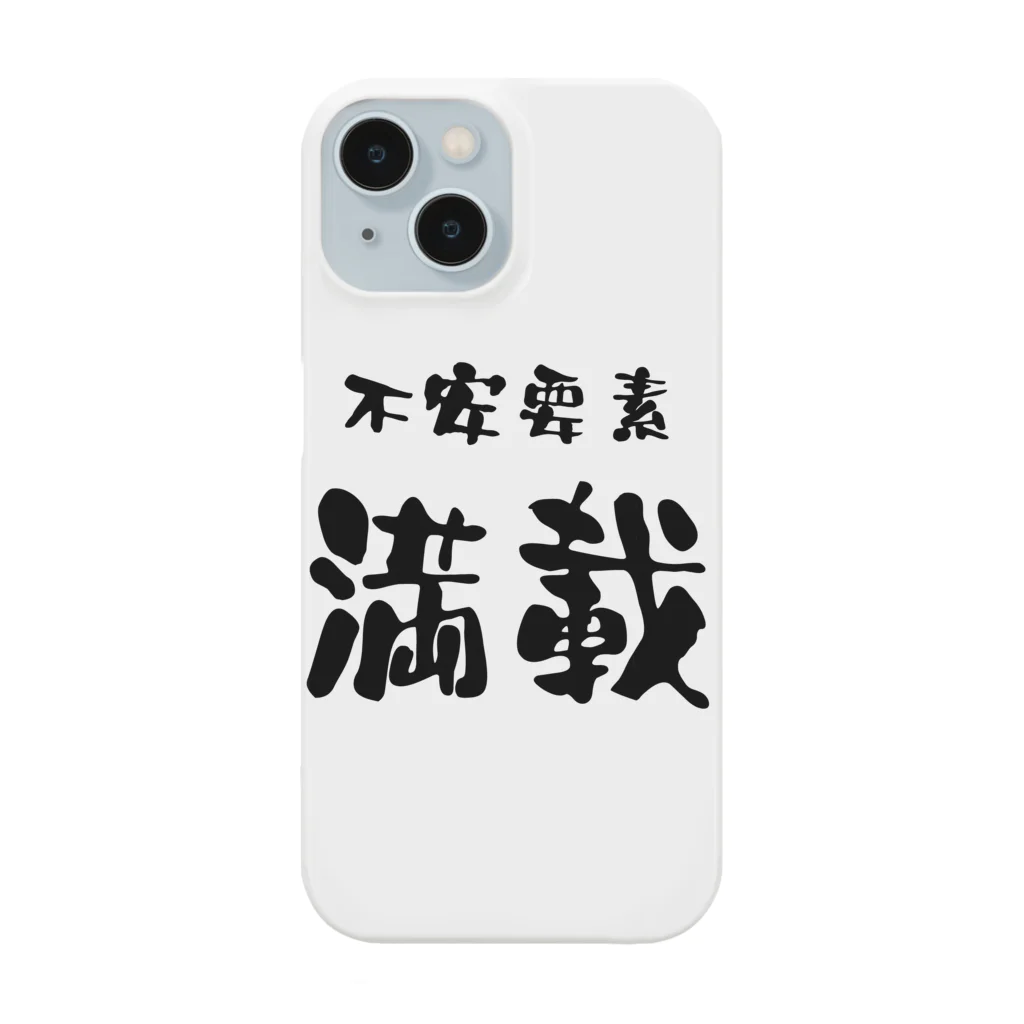 ニゴ猫　shopの言葉　不安要素満載 Smartphone Case