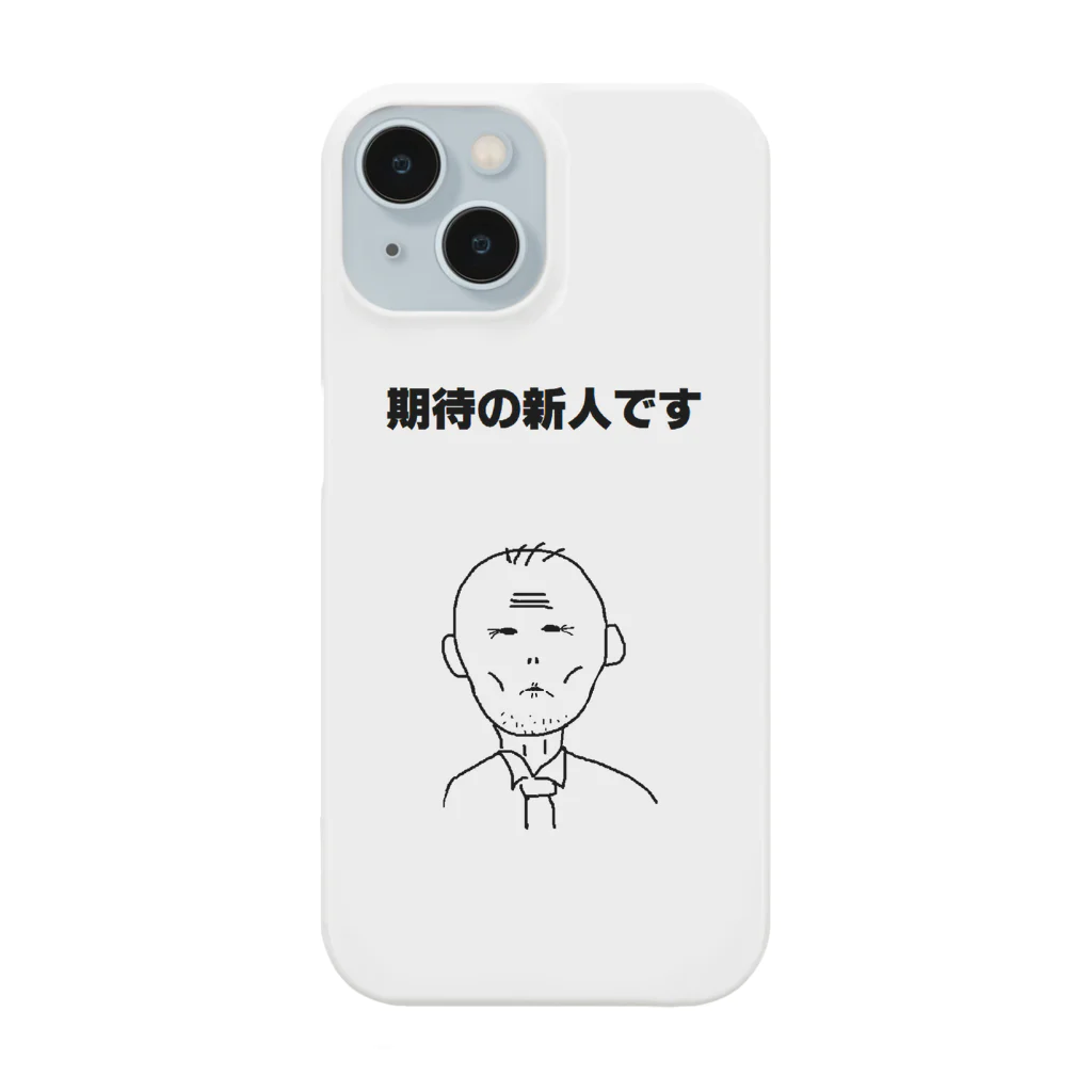 せつらデザイングッズの新人君 Smartphone Case