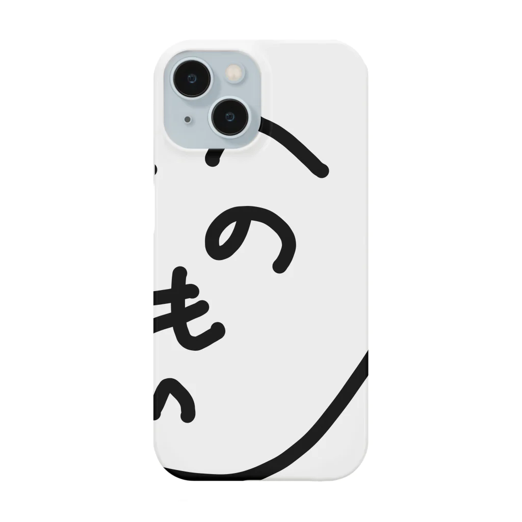 kennys部屋のへのへの茂平爺（野球スタイル） Smartphone Case