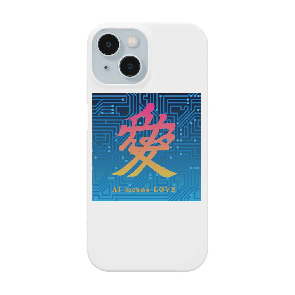 KENSWAN-DesignのAI愛 AI means LOVE Smartphone Case