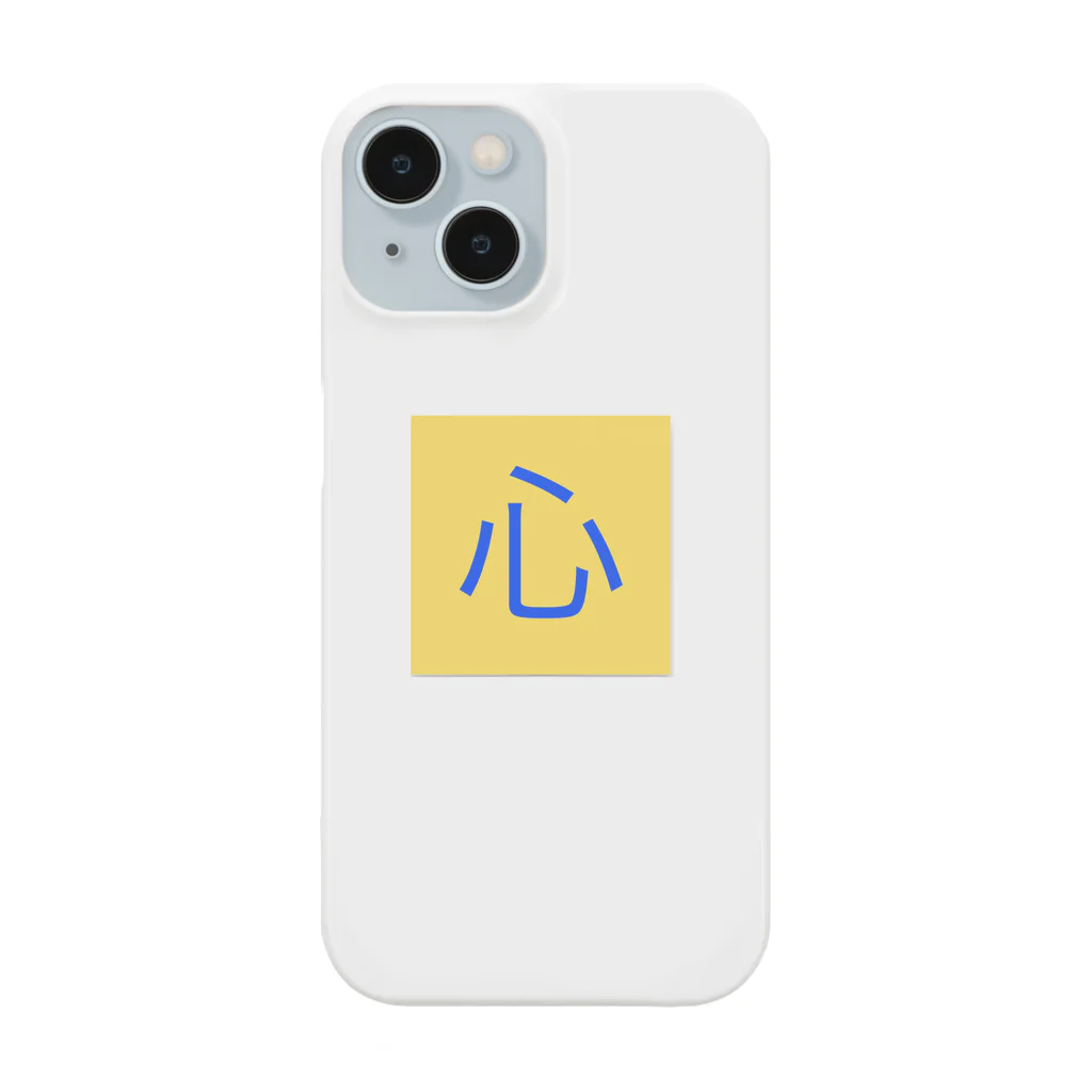 心を軽くするレッスンの鋼のメンタルより、しなやかなメンタルα Smartphone Case